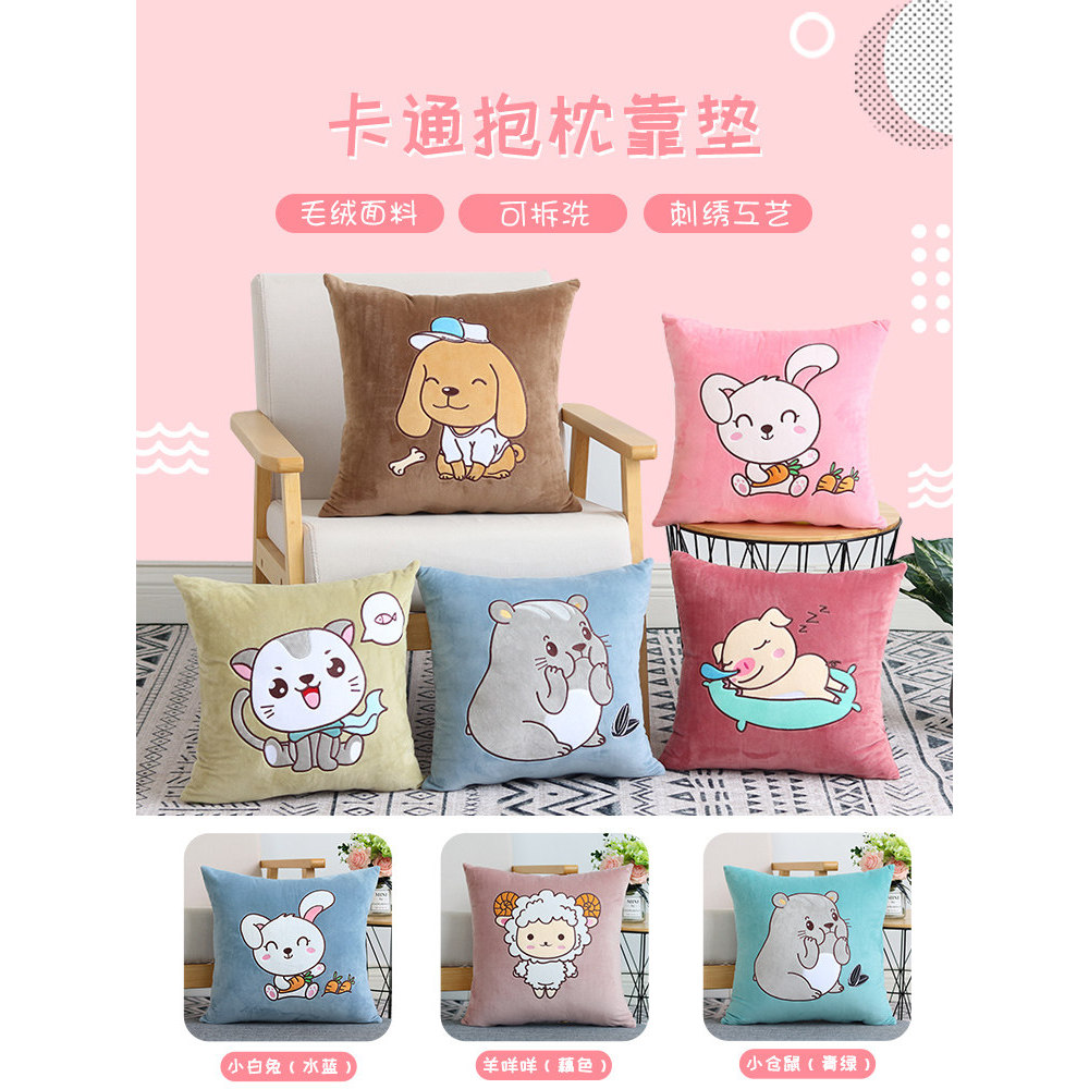 可爱卡通抱枕沙发靠垫办公室床头靠背汽车靠枕正方形抱枕套不含芯Cute cartoon throw pillow, sofa cushion, office and bedside decoration