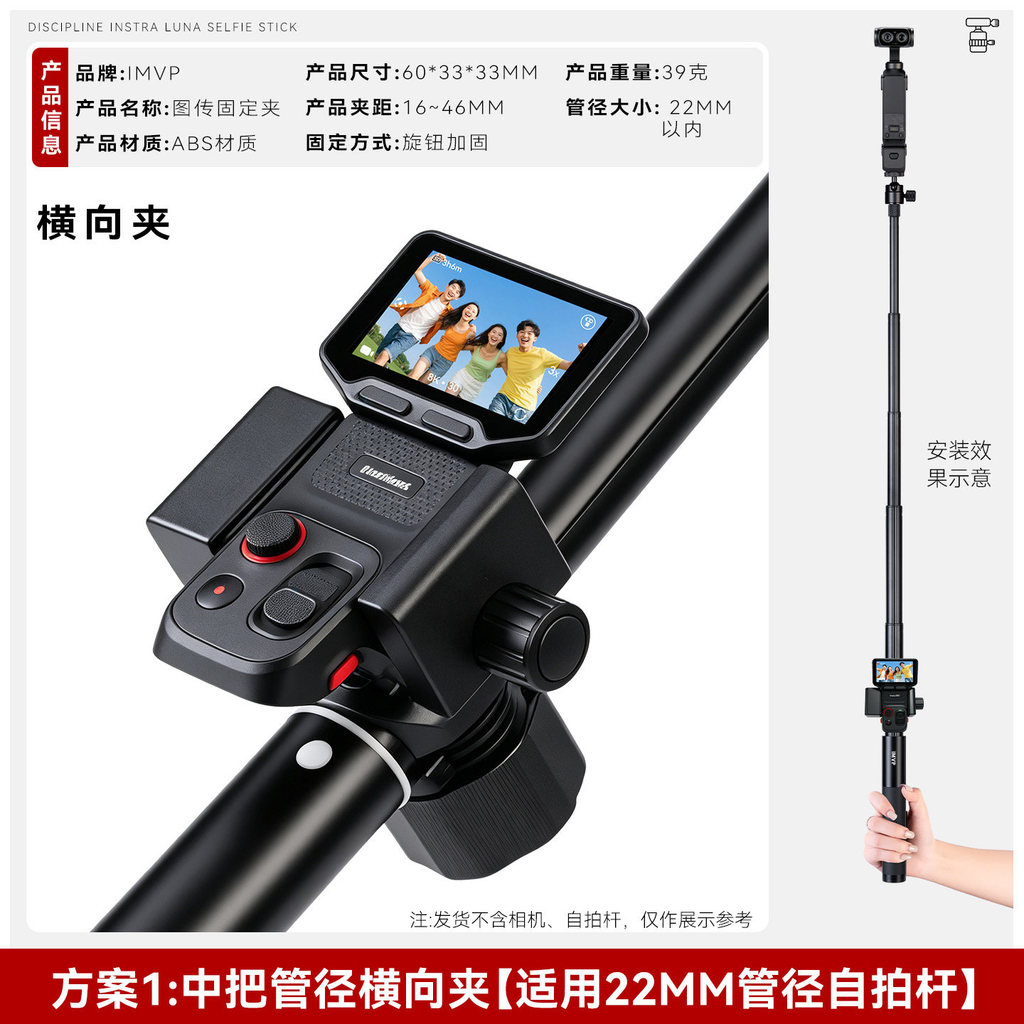 เหมาะสําหรับ instra360 Shadowstone Luna Ultar แยกหน้าจอรีโมทคอนโทรล Fixing คลิป Selfie Stick หน้าจอข