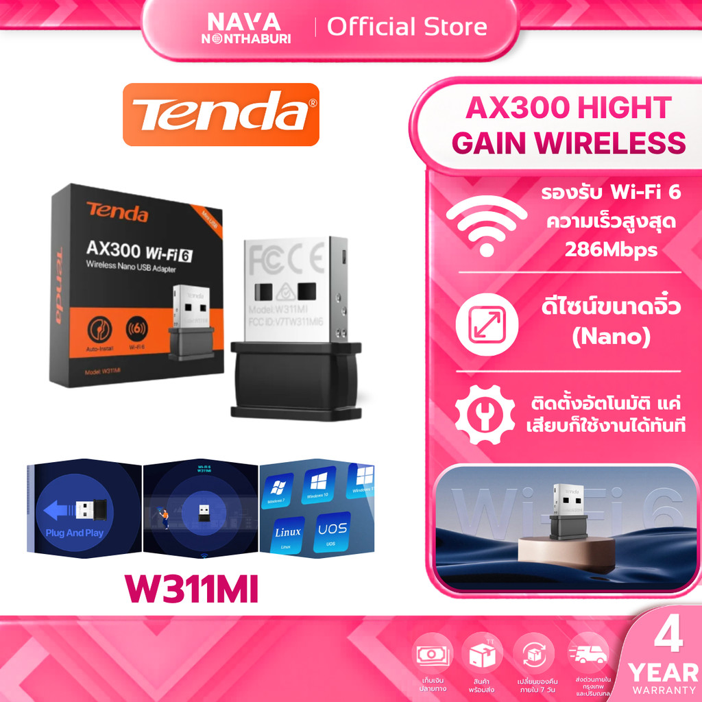 Tenda W311MI WiFi6 AX300 Wireless Nano USB Adapter (W311MI) ตัวรับสัญญาณ Wi-Fi รับประกัน 4 ปี