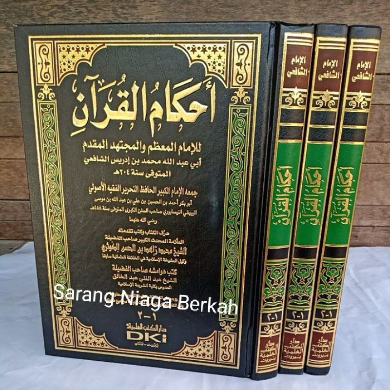 Ahkaomul Quran Imam Syafii - Ahkam Al Quran - Ahkamul Quran