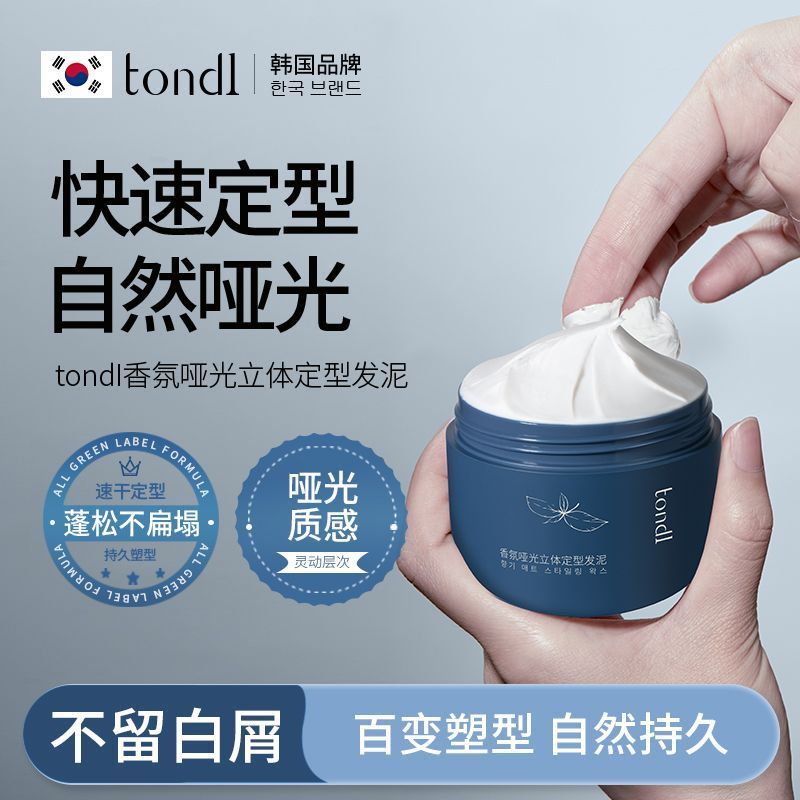 ** Tondi Matte Hair Mud Mens Fragrance Hair Wax จัดแต่งทรงยาวนาน Strong ธรรมชาติ Fluffy กลิ่นหอม Ton