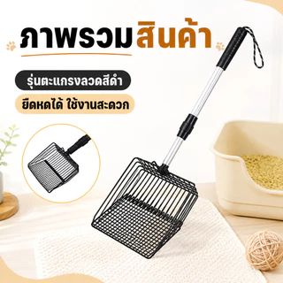พลั่วตักอึสัตว์เลี้ยง ไม้พายทรายแมวแบบยืดหดได้ พลั่วตักขยะแมวโลหะสเตนเลส สำหรับร่อนทรายที่จับแบบขยาย