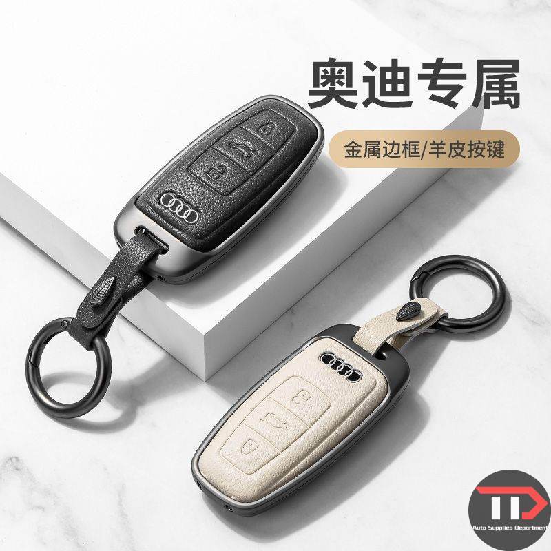 Audi  PU汽车钥匙套  适用于A6/A8/A4/A7 /A3 /Q3/Q5/Q8/Q7/Q2