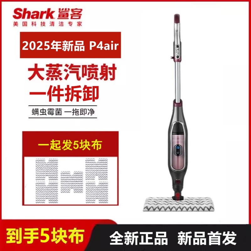 shark P4air เครื่องถูพื้นไอน้ำ