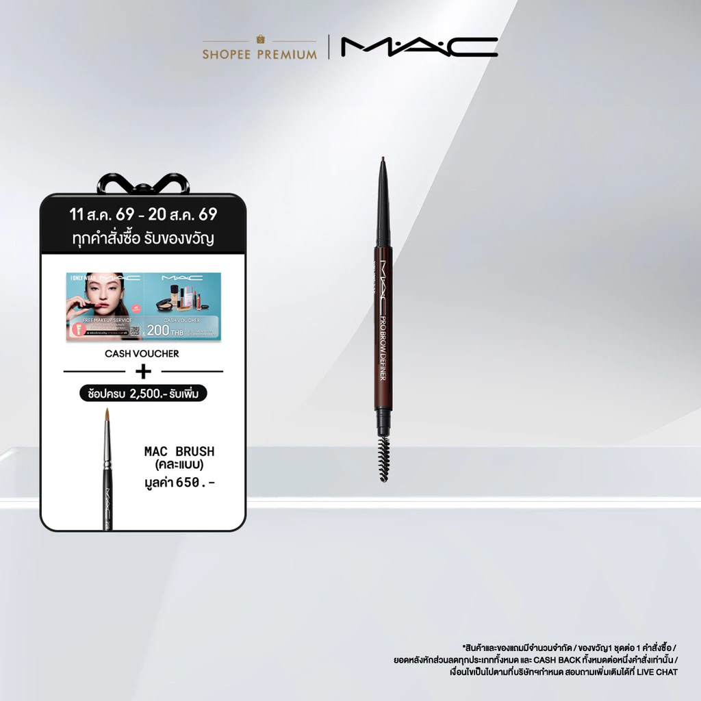 MAC PRO BROW DEFINER 1MM-TIP BROW PENCIL / แมค ดินสอเขียนคิ้ว PRO BROW DEFINER 1MM-TIP BROW PENCIL