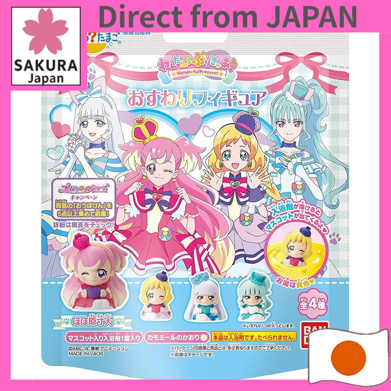 Surprise Egg Wonderful Precure! Sitting Figure