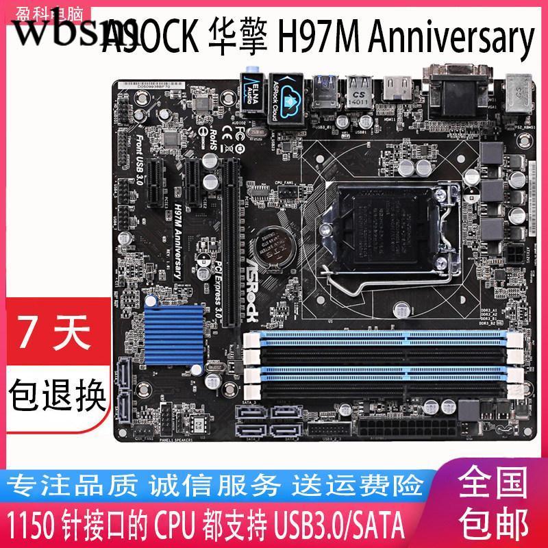 [คอลัมน์เมนบอร์ด] เทคโนโลยี ASOCK/ASOCK H97M ครบรอบ 1150 เข็ม CPU รุ่นที่สี่ Perfect Match i7 5775C