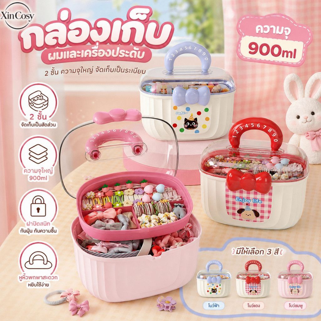 กล่องเก็บเครื่องประดับผมสองชั้น ลายการ์ตูนน่ารัก ความจุขนาดใหญ่ สำหรับเด็ก กล่องใส่เครื่องประดับ แถมเป็นกล่องของขวัญได้
