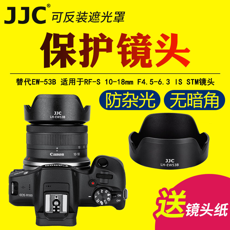 JJC เหมาะสําหรับ Canon EW-53B Hood RF-S 10-18 มม.F4.5-6.3 IS STM เลนส์ฝาครอบป้องกัน R10 R7 R62 R50 R