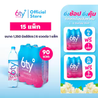 [ส่งฟรี] 350ml 25 แพ็ก 300 ขวด นํ้าแร่ 6ty Degrees Mineral Water น้ำแร่ธรรมชาติ 100% จากแหล่งน้ำแร่เชียงดาว