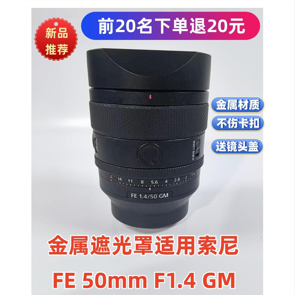 โลหะสไตล์ใหม่เหมาะสําหรับ Sony FE 50mm135mm F1.4GM เลนส์ 50/F1.4 ฮูดสี่เหลี่ยม