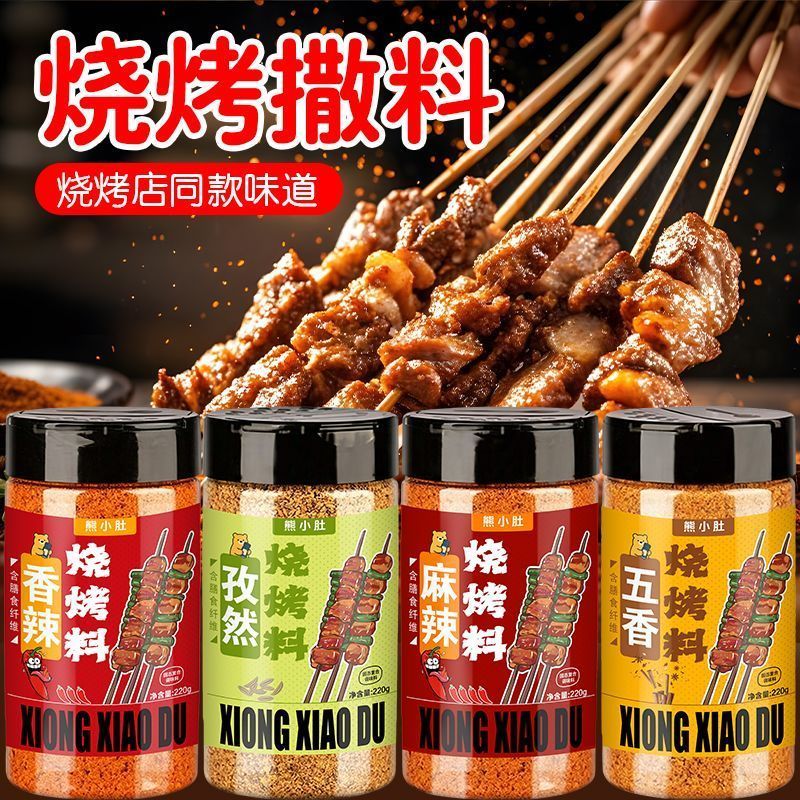 秘制淄博烧烤料瓶装正宗烧烤料炸货撒料空气炸锅烤羊肉串家用2608012 Secret Recipe Zibo BBQ Seasoning in Bottles, Authentic BBQ Seaso