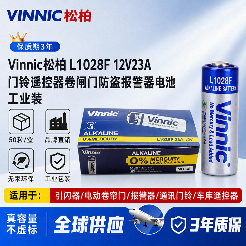 ขายร้อน Vinnic Vinnic Songbai L1028F 12V23A Doorbell รีโมทคอนโทรล Roller ประตู Anti-theft Alarm แบตเ