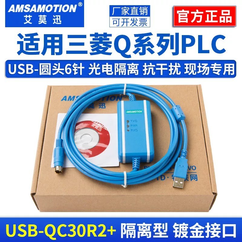 Ai Mo Xun USB-QC30R2 เหมาะสําหรับสายเคเบิลข้อมูล Mitsubishi Q Series PLC Q00/Q02H สายการเขียนโปรแกรม