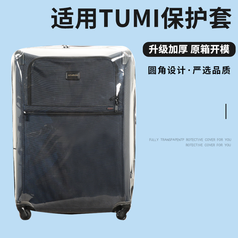 เหมาะสำหรับปลอกป้องกันกระเป๋าเดินทาง TUMI ไม่ต้องถอดประกอบ ปลอกกันฝุ่นสำหรับกระเป๋าเดินทางขนาด 24/29