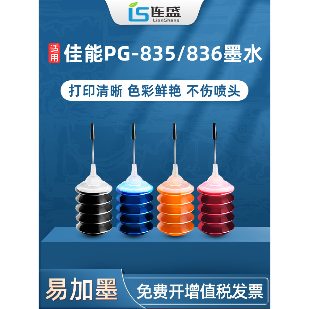 เหมาะสําหรับ Canon PG-835 หมึก CL-836 835XL 4 สีเครื่องพิมพ์สีดํา IP1188 MX478 หมึก 458 mx438 mg2180