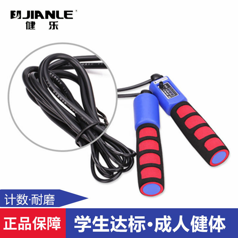 Jianle เชือกกระโดดของแท้ 2.8 ม. นักเรียนการสอบเข้าโรงเรียนมัธยม 343A นับ PU เชือกฟองน้ําจับปรับฟิตเน