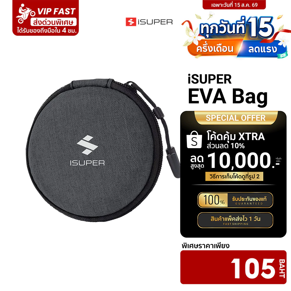 iSUPER Eva Bag กระเป๋าใส่อุปกรณ์ เก็บหูฟัง สายชาร์จ กันกระแทก พกพาสะดวก