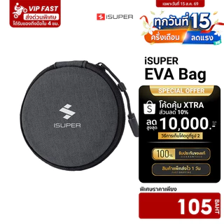 iSUPER Eva Bag กระเป๋าใส่อุปกรณ์ เก็บหูฟัง สายชาร์จ กันกระแทก พกพาสะดวก