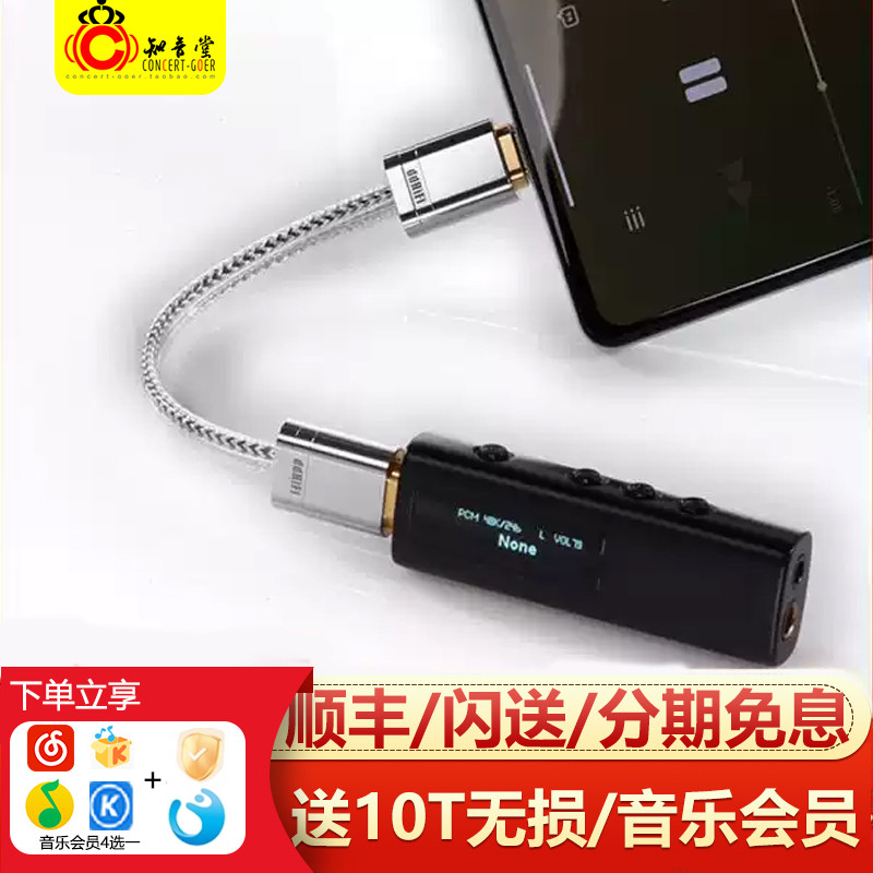 DdHiFi TC09S โทรศัพท์มือถือถอดรหัสเครื่องขยายเสียงสาย hifi หางขนาดเล็ก typec อัพเกรดสายถอดรหัส OTG L