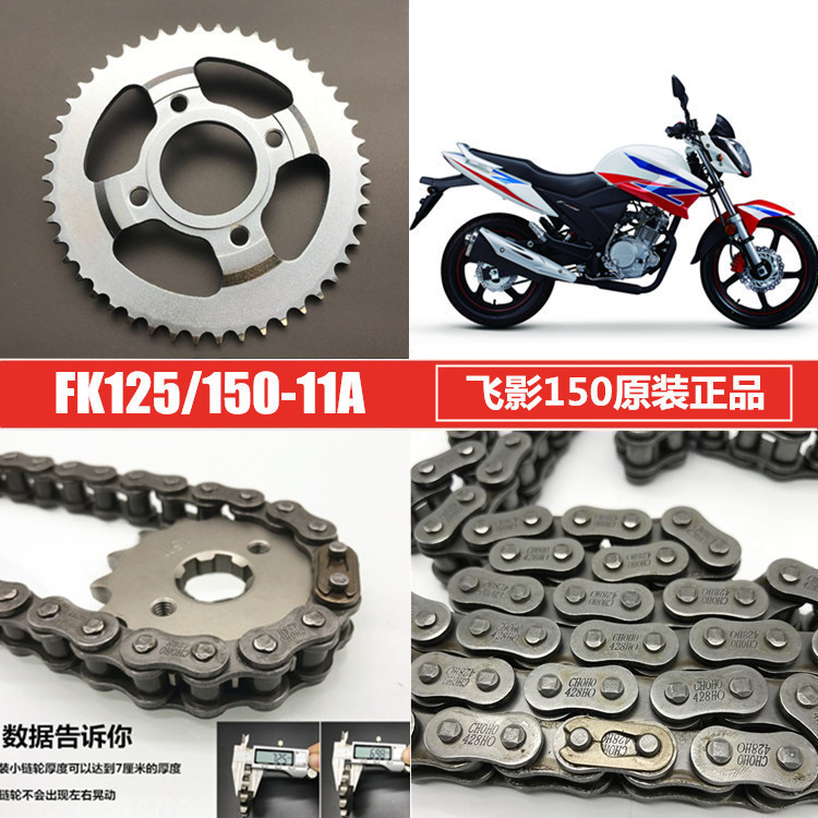 เหมาะสําหรับ FK150-11A/125-11A FK150 ชุดโซ่ข้อเหวี่ยงโซ่ล้อชุดสามชิ้น