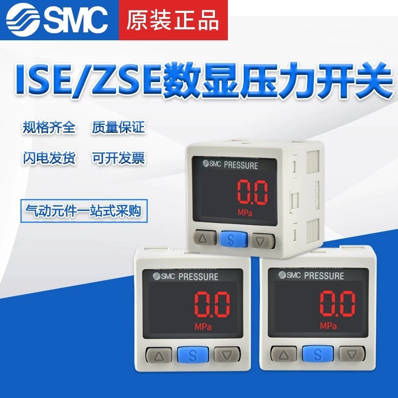 SMC ประเภทดิจิตอลจอแสดงผลความดันสวิทช์ ISE30A-01-NL สูญญากาศเครื่องวัดความดันลบ ZSE30AF-01-N/P/B/DM