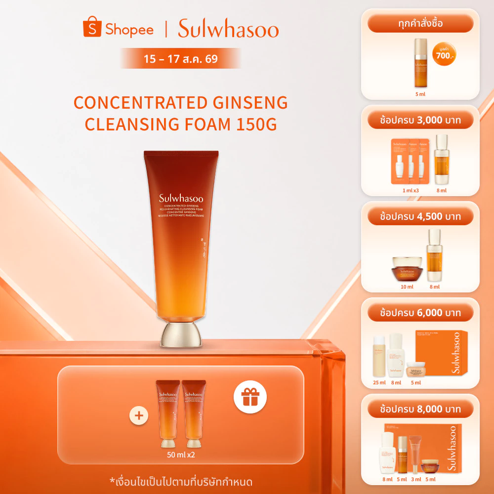[NEW] SULWHASOO Concentrated Ginseng Rejuvenating Cleansing foam 150ml. โซลวาซู โฟมล้างหน้าสูตรอ่อนโยนสารสกัดจากโสม