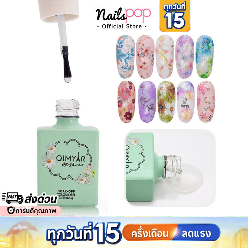 พร้อมส่ง⚡ QIMYAR ของแท้ 100% กาวติดฟอยล์ ขวดเขียว กาวลอกฟอยล