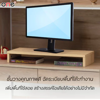 ONE ชั้นวางจอมอนิเตอร์ สีไวท์โอ๊ค ขนาด 60 x 20 x 8 ซม.