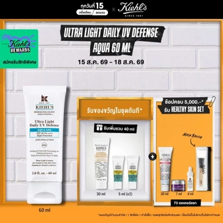KIEHL'S ULTRA LIGHT DAILY UV DEFENSE AQUA SPF 50 PA+++ 60ML