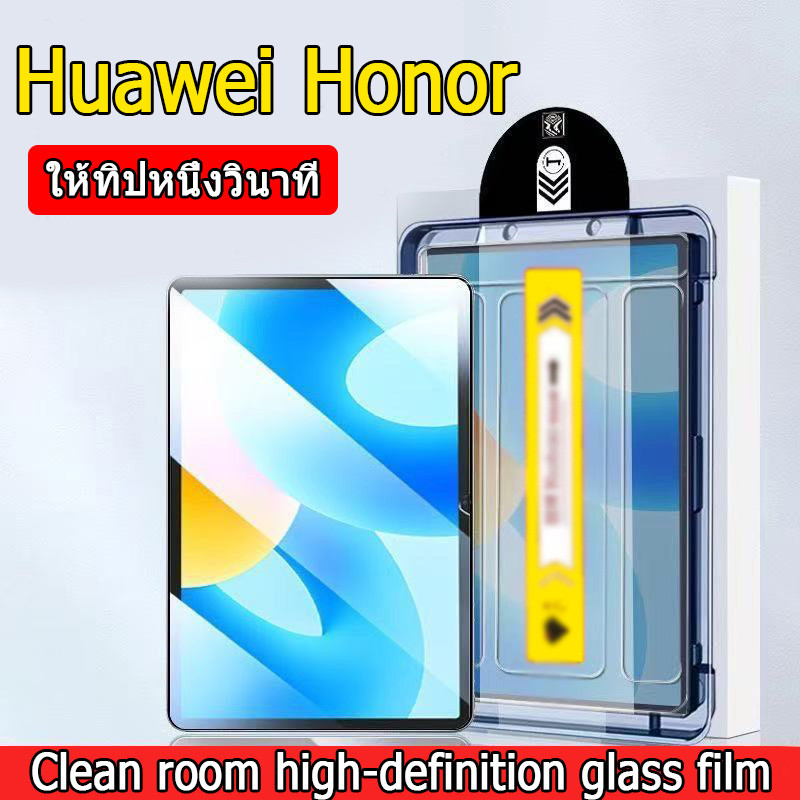 การจัดตําแหน่งอัตโนมัติ ฟิล์มกระจก Huawei Matepad 11.5/11.5S SE11 10.4 Pro12.2/Air12 Honor pad 9 X9 