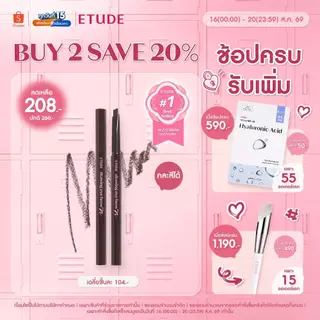 ETUDE Drawing Eye Brow Pro อีทูดี้ ดินสอเขียนคิ้ว 0.25g