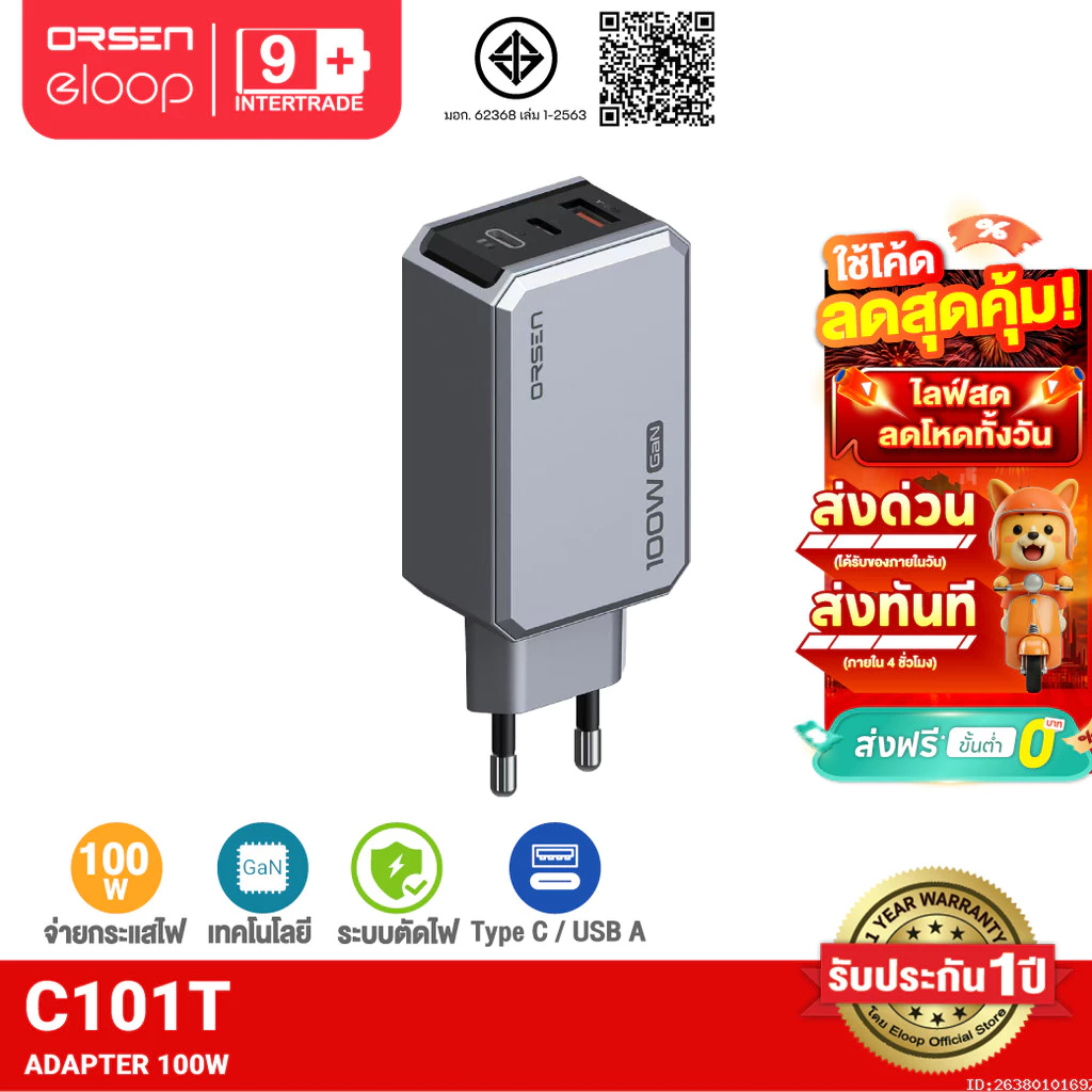 [ส่งไว] Orsen by Eloop C101T GaN Charger 100W หัวชาร์จ PD QC PPS Type C ชาร์จเร็ว adapter notebook มอก.