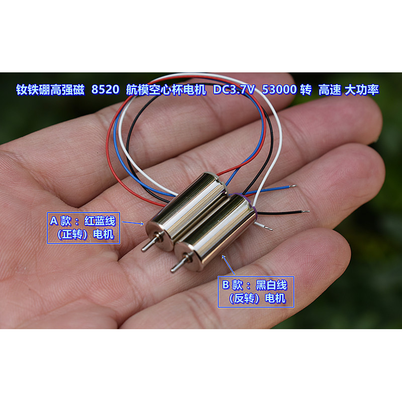 Model Aircraft 8520 Hollow Cup Motor DC3.7V 53000 Rpm แรงบิดสูงกําลังสูงความเร็วสูง