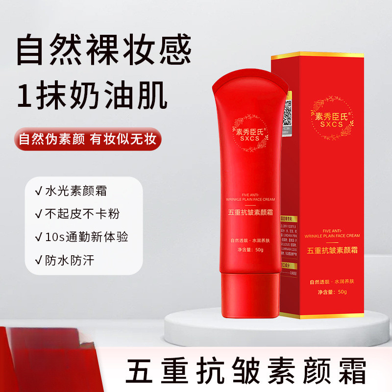 พร้อมสต็อก Su Xiuchens Five-fold Anti-wrinkle No-face Cream บํารุงผิวหน้าต่อต้านริ้วรอย Br