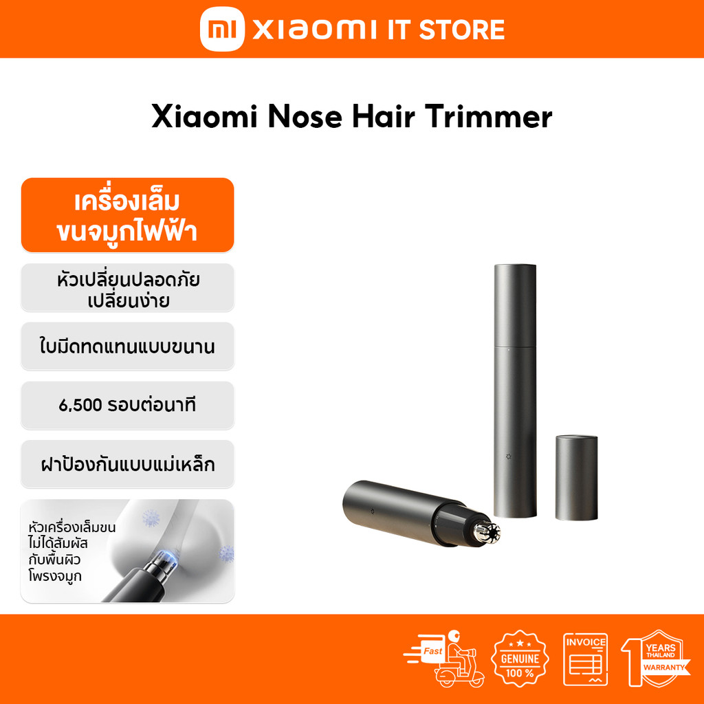 Xiaomi Nose Hair Trimmer ตัดขนจมูก | พอร์ต Type-C การตัดแต่งให้เรียบเนียน ฝาครอบป้องกันแม่เหล็ก หัวเล็มขนถอดล้างง่าย