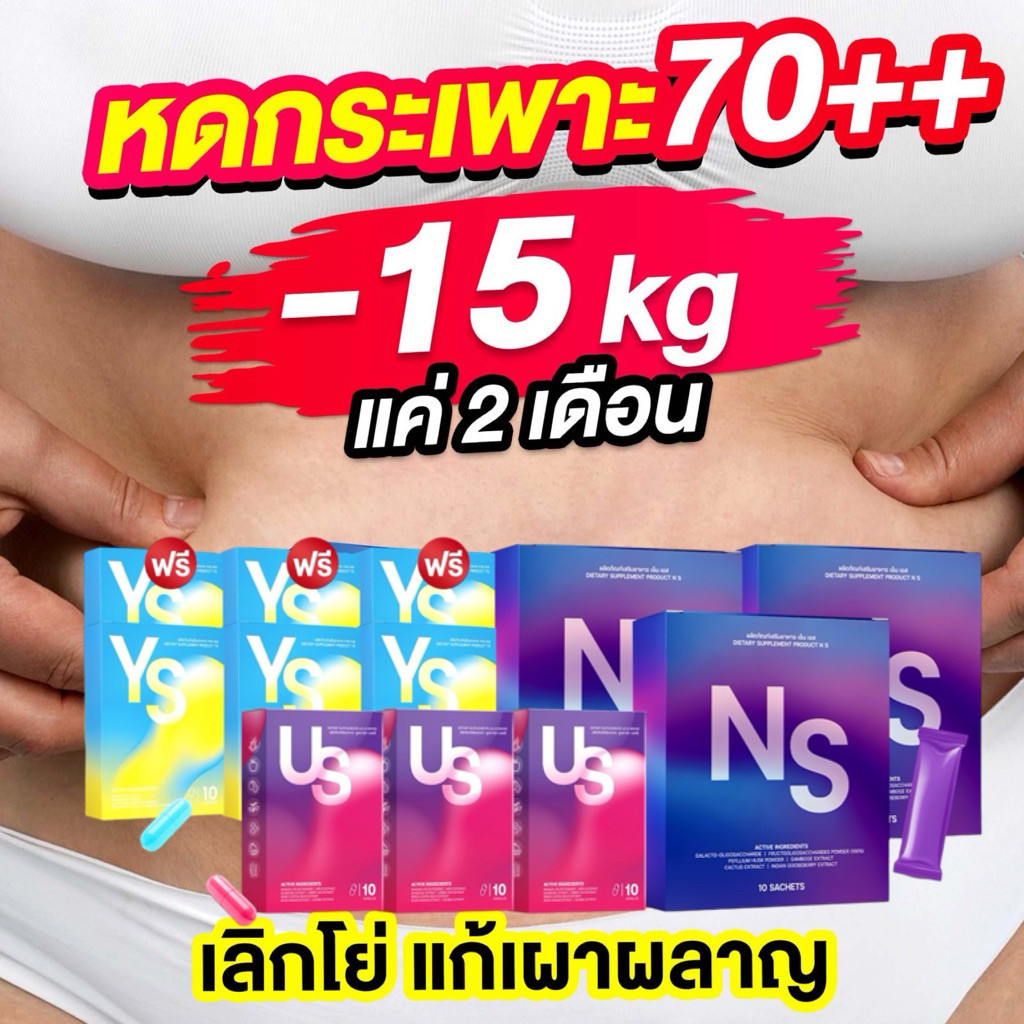 (SET)ลงลิฟท์จบเดือน10++ | หนัก60++โ.ล ดื้อยาเอาอยู่ ลงโคตรไว สูตรแก้โยโย่ ลงถาวร ตัวลีนแห้งไว ดูดีเป้ะไม่ย้วย