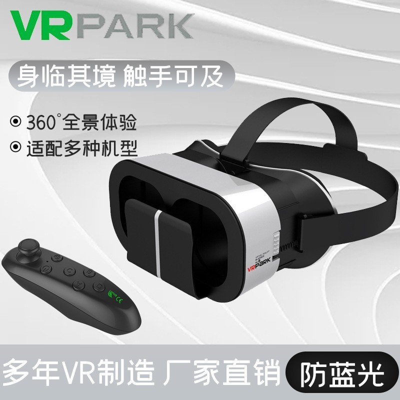 VRPARK VR แว่นตาเสมือนจริง 3d แว่นตาเกมโทรศัพท์มือถือแบบบูรณาการ Head-Mounted VR HD ขายส่ง