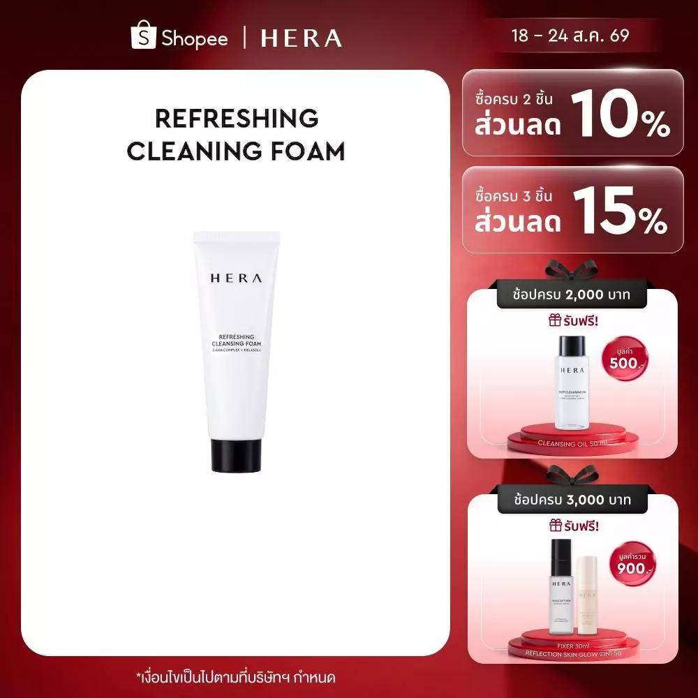 HERA REFRESHING CLEANSING FOAM l เฮร่า รีเฟรชชิ่ง คลีนซิ่ง โฟม