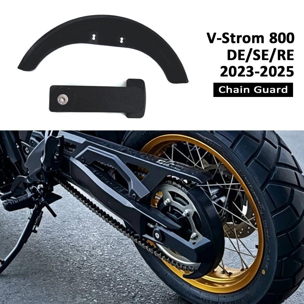 A-V-STROM 800DE/SE/RE ชุดป้องกันโซ่ ชุดตกแต่งสำหรับซูซูกิ วี-สตรอม 800 แผ่นป้องกันโซ่กันกระเด็น ฝาคร