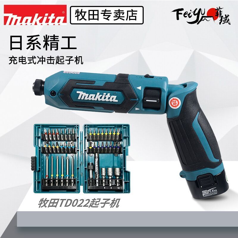 Makita TD022 充電式衝擊起子機