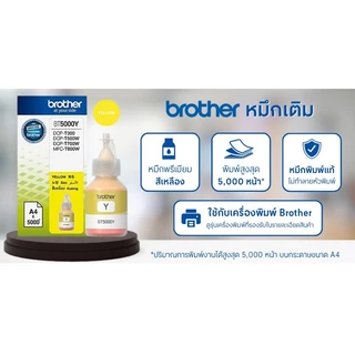 BROTHER หมึกเติม รุ่น BT-5000Y สีเหลือง