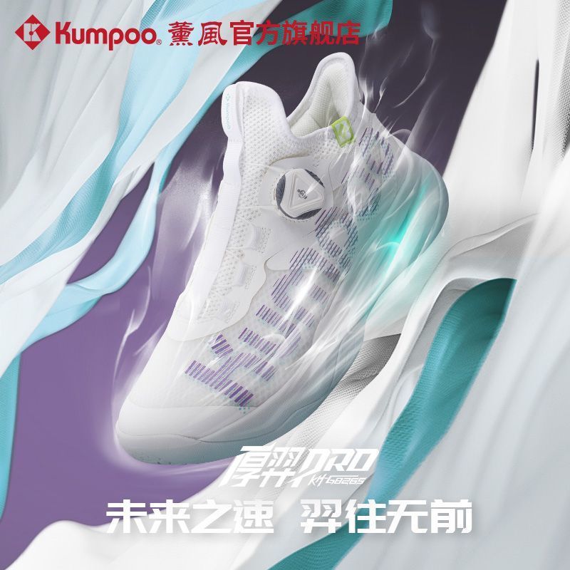 【Kumpoo】รองเท้าแบดมินตันสำหรับผู้ชายและผู้หญิงรองเท้ากีฬาป้องกันการบิดระบายอากาศการแข่งขันรองเท้าพิเ