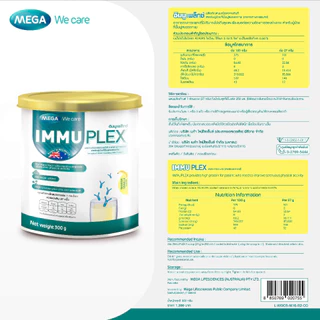 MEGA We care เมก้าวีแคร์ IMMUPLEX BANANA VANILLA (300 g. ) อิมมูเพล็กซ์ รสกล้วย วานิลา 300 กรัม (IMB30I)