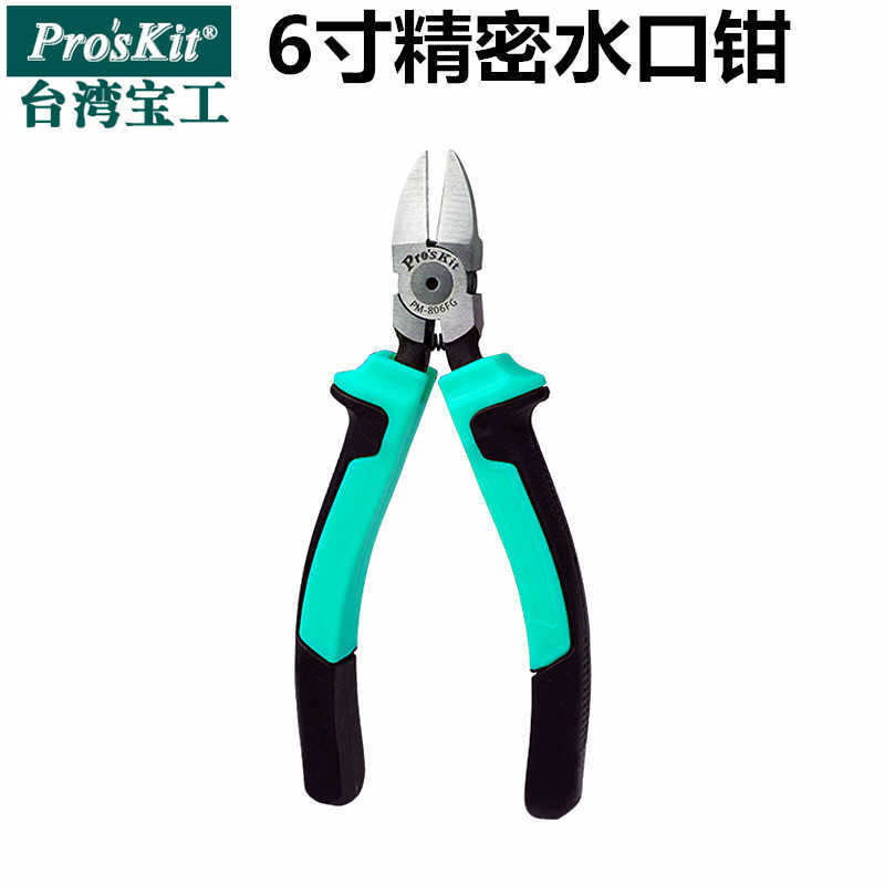 Baogong Precision Diagonal คีมเส้นทแยงมุมคีม Gundam รุ่นหัวฉีดคีมมัลติฟังก์ชั่น PM-806FG