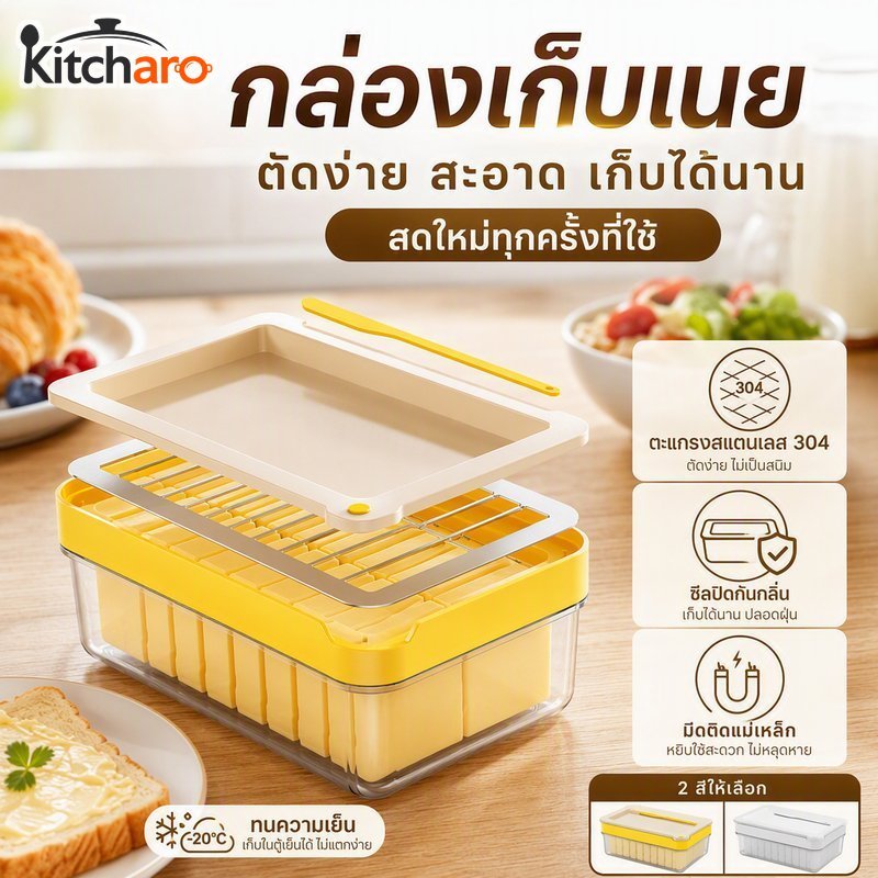 กล่องเก็บเนยอาหารเกรดสัตว์เลี้ยงสแตนเลส304ตัดตารางฝาสุญญากาศมีดแม่เหล็ก
