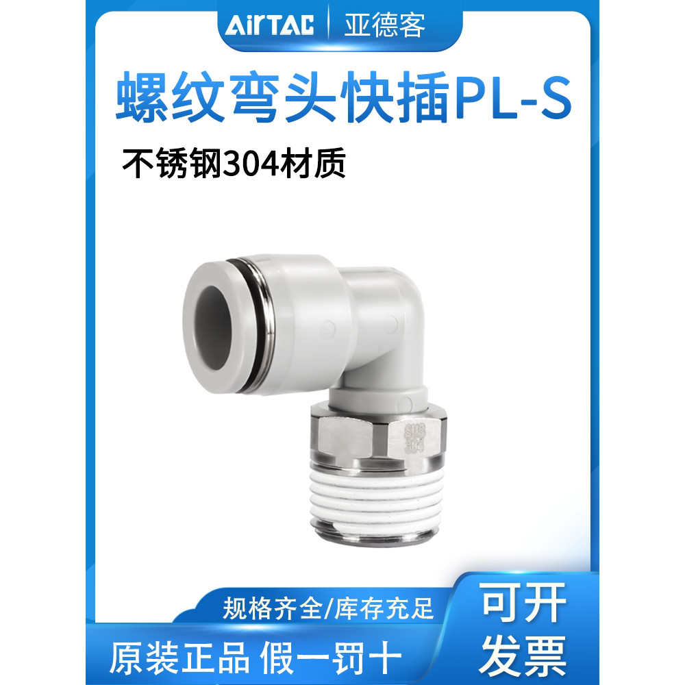 Yadeke 304 สแตนเลสสตีล Trachea Quick Plug Joint PL8-02/4-M5/6-01/1003 ข้อศอกเกลียว