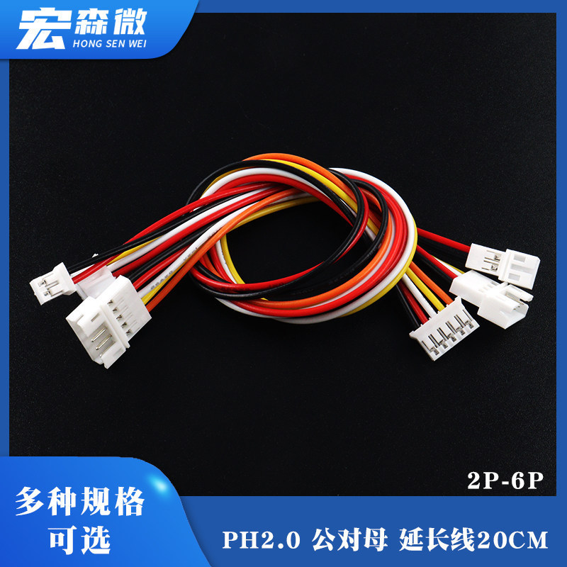 PH2.0MM Double-Ended Extension Cable Male to Female Terminal Cable Connection Cable ความยาว 20CM Ada