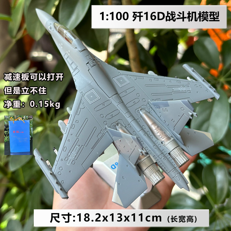1: 100 J-16D Electronic Fighter รุ่น J-16 เครื่องบินรุ่นทหารเครื่องบินรุ่นของขวัญเกษียณอายุตกแต่ง