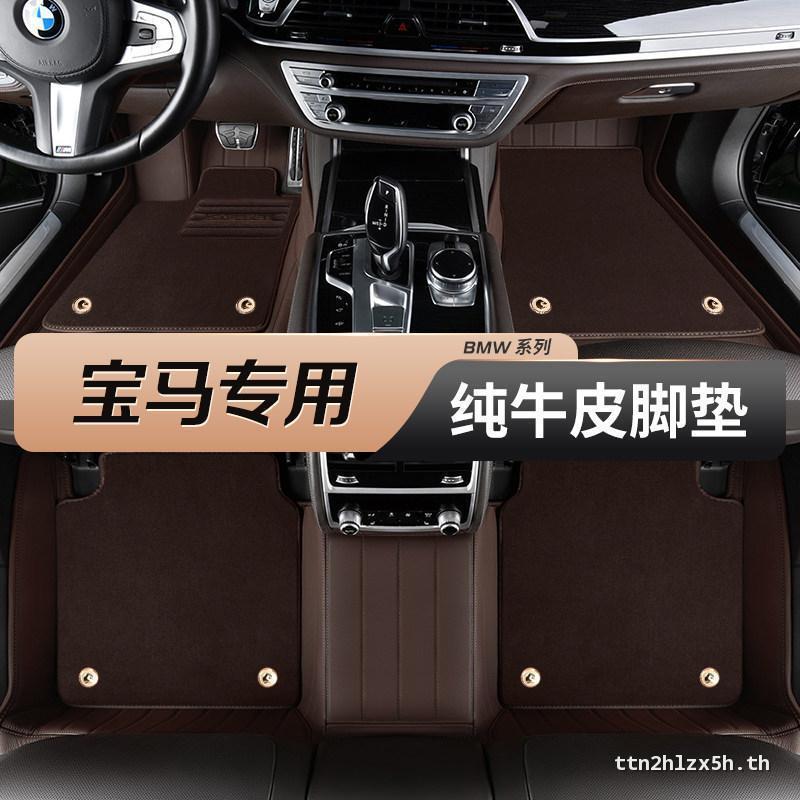 BMW X5L สไตล์ใหม่ 5 Series 530Li525Li735Li7406 Series GT X7X6X4X3 ของแท้หนังเท้าล้อมรอบอย่างเต็มที่